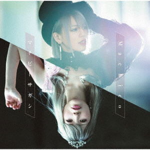 Cover for Machico · Machibito Sagashi (CD) [Japan Import edition] (2019)