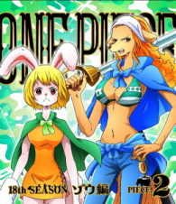 Cover for Oda Eiichiro · One Piece 18th Season Zou Hen Piece.2 (MBD) [Japan Import edition] (2017)