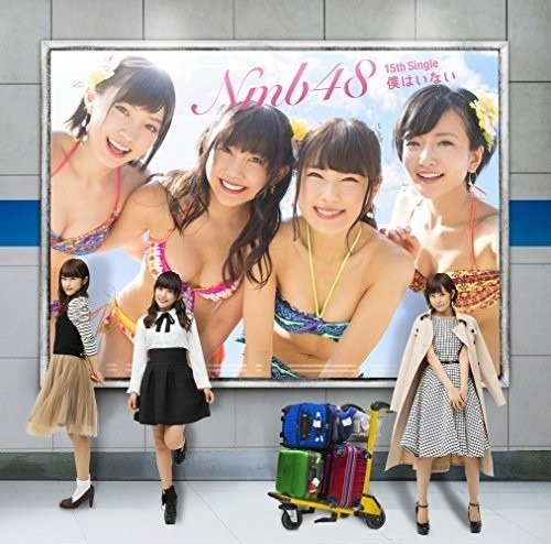 Cover for Nmb48 · Boku Ha Inai (CD) [Japan Import edition] (2016)