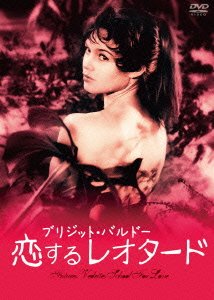 Cover for Brigitte Bardot · Futures Vedettes (MDVD) [Japan Import edition] (2012)
