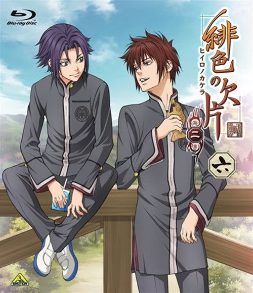 Cover for Idea Factory · Hiiro No Kakera 2. 6 (MBD) [Japan Import edition] (2013)