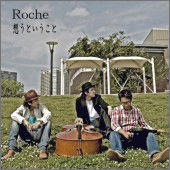 Cover for Roche · Omou to Iu Koto (CD) [Japan Import edition] (2010)