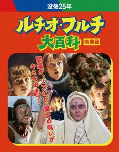 Cover for Lucio Fulci · Untitled &lt;limited&gt; (MBD) [Japan Import edition] (2021)