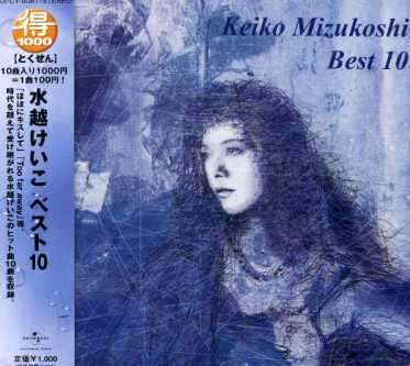 Cover for Keiko Mizukoshi · Best 10 (CD) [Japan Import edition] (2007)