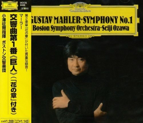 Cover for Gustav Mahler  · Symphony No.1 (CD)
