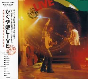 Cover for Kaguyahime · Kaguyahime Live (CD) [Japan Import edition] (2007)