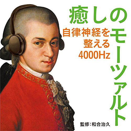 Cover for Classic · Mozart (CD) [Japan Import edition] (2016)