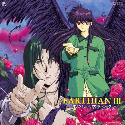 Cover for Earthian · Earthian Original Soundtrack III (LP) [Japan Import edition] (2023)