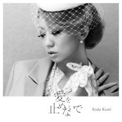 Cover for Kumi Koda · Ai Wo Tome Nai De &lt;type-a&gt; (CD) [Japan Import edition] (2011)