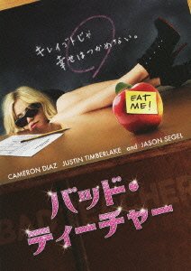 Cover for Cameron Diaz · Bad Teacher (MDVD) [Japan Import edition] (2012)