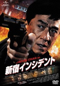 Cover for Jackie Chan · Shinjuku Incident (MDVD) [Japan Import edition] (2009)