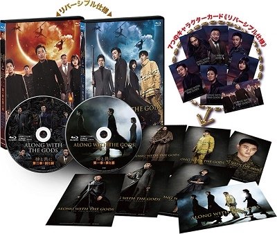 Cover for Movie · Along with the Gods 1&amp;2 DVD Twin (MBD) [Japan Import edition] (2019)