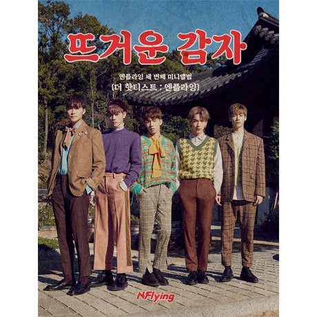 Cover for N.flying · Hottest (CD/Merch) (2018)