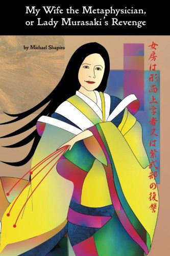 Cover for Michael Shapiro · My Wife the Metaphysician, or Lady Murasaki's Revenge (Paperback Book) (2006)