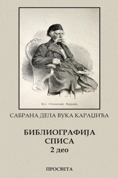 Cover for Vuk Karadzic · Vuk Karadzic, Bibliografija Spisa II Deo (Paperback Bog) (2015)