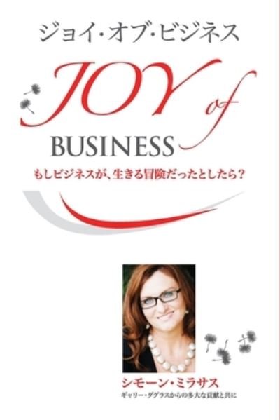 Ã‚¸ãƒ§ã‚¤ãƒ»ã‚ªãƒ–ãƒ»ãƒ“ã‚¸ãƒã‚¹ - Joy of Business Japanese - Simone Milasas - Kirjat - Access Consciousness Publishing Company - 9781634930536 - torstai 3. maaliskuuta 2016