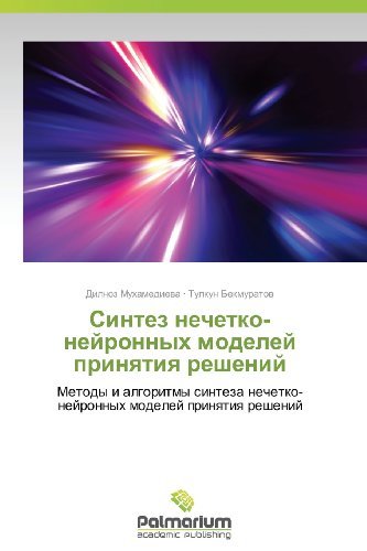 Cover for Tulkun Bekmuratov · Sintez Nechetko-neyronnykh  Modeley Prinyatiya  Resheniy: Metody I  Algoritmy Sinteza Nechetko-neyronnykh Modeley Prinyatiya  Resheniy (Paperback Book) [Russian edition] (2013)