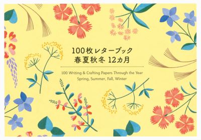 Cover for 100 Writing  Crafting Papers · 100 Writing &amp; Crafting Papers Through the Year: Spring, Summer, Fall, Winter - Pie 100 Writing &amp; Crafting Paper (Pocketbok) (2023)