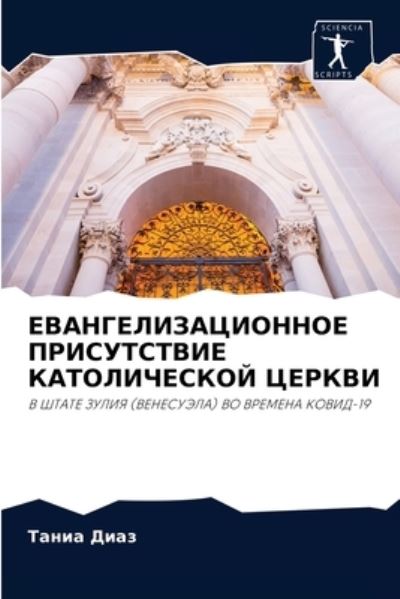 Cover for ????? ???? · ????????????????? ??????????? ????????&amp;# (Paperback Book) (2021)