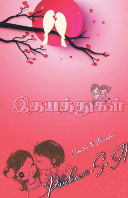 Ithayathugal - Parkavi Multiple - Books - I U Poetry World Pvt Ltd - 9789389959536 - April 11, 2020