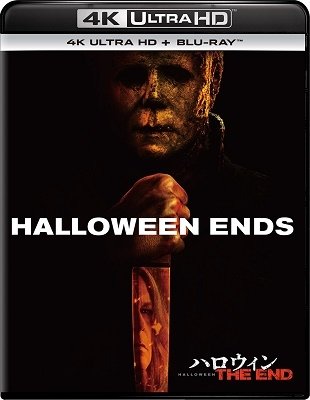 Cover for Jamie Lee Curtis · Halloween Ends (MBD) [Japan Import edition] (2023)