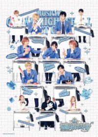Cover for (Musical) · Kageki[ouran Koukou Host Club]f (MDVD) [Japan Import edition] (2023)