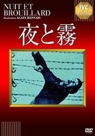 Cover for Alain Resnais · Nuit et Brouillard (MDVD) [Japan Import edition] (2009)
