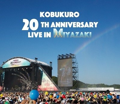 Cover for Kobukuro · Kobukuro 20th Anniversary Live in Miyazaki (MBD) [Japan Import edition] (2020)