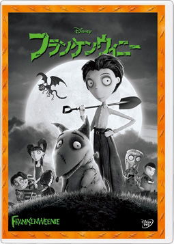 Frankenweenie - (Disney) - Muziek - WALT DISNEY STUDIOS JAPAN, INC. - 4959241771537 - 20 juni 2018