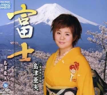 Fuji - Aya Shimazu - Muzyka - TEICHIKU ENTERTAINMENT INC. - 4988004103537 - 27 czerwca 2007