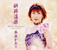 Cover for Kaori Mizumori · Kushiro Shitsugen (CD) [Japan Import edition] (2004)