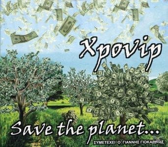 Cover for Xronir · Save the Planet (CD)