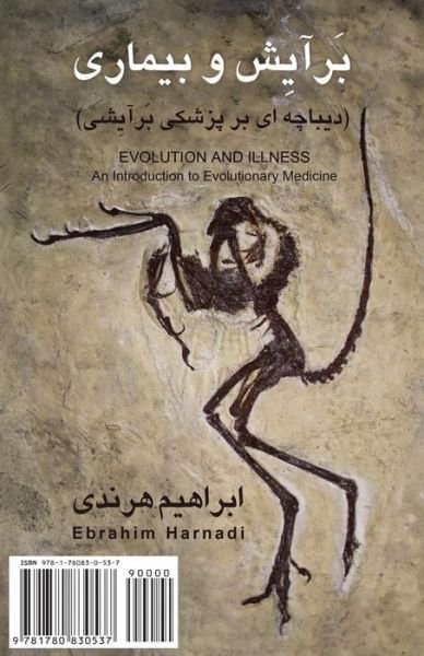 Cover for Ebrahim Harandi · Evolution and Illness: Barayesh Va Bimari (Paperback Book) [Persian edition] (2011)