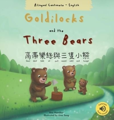 Cover for Ann Hamilton · Goldilocks and the Three Bears &amp;#39640; &amp;#33922; &amp;#27138; &amp;#32114; &amp;#33287; &amp;#19977; &amp;#38587; &amp;#23567; &amp;#29066; (Gebundenes Buch) [Bilingual Cantonese With Jyutping And English - Traditional Chin edition] (2020)