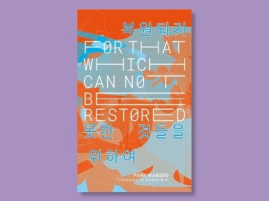 Cover for Park Wanseo · For That Which Cannot Be Restored - IYAGI (Pamphlet) (2023)