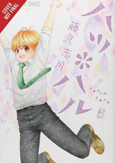 Cover for Shizuki Fujisawa · Hatsu Haru, Vol. 5 - HATSU HARU GN (Paperback Book) (2019)