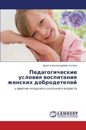 Cover for Dina Aleksandrovna Zotova · Pedagogicheskie Usloviya Vospitaniya Zhenskikh Dobrodeteley: U Devochek Mladshego Shkol'nogo Vozrasta (Pocketbok) [Russian edition] (2012)