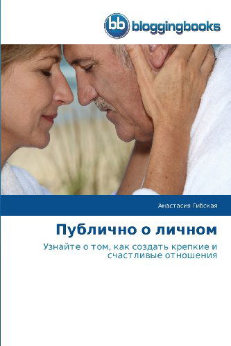 Cover for Anastasiya Gibskaya · Publichno O Lichnom: Uznayte O Tom, Kak Sozdat' Krepkie I Schastlivye Otnosheniya (Paperback Book) [Russian edition] (2013)