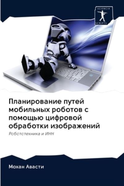 Cover for ????? ?????? · ???????????? ????? ????????? ??????? ? ?&amp;#1086 (Paperback Book) (2020)