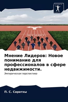 Cover for &amp;#1055. &amp;#1057. ??????? · ?????? ??????? (Paperback Book) (2021)