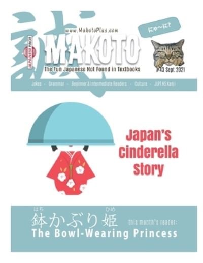 Cover for Yumi Boutwell · Makoto Japanese Magazine #43: The Fun Japanese Not Found in Textbooks - Makoto E-Zine (Taschenbuch) (2021)