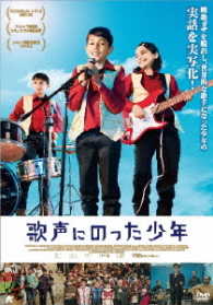 Cover for Tawfeek Barhom · The Idol (MDVD) [Japan Import edition] (2017)