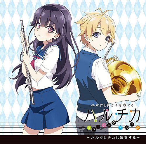 Cover for Hamaguchi Shiro · TV Anime[haruta &amp; Chika-haruta to Chika Ha Seishun Suru-]music Album-haruta to C (CD) [Japan Import edition] (2016)