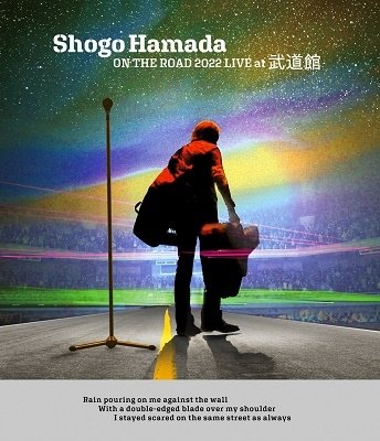 Cover for Hamada Shogo · On the Road 2022 Live at Budoukan (MDVD) [Japan Import edition] (2022)