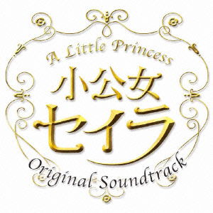 Cover for Muramatsu Takatsugu · Tbs Kei Do 8 Drama[a Little Princess]original Soundtrack (CD) [Japan Import edition] (2009)