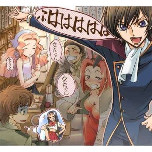 Cover for Code Geass · Sound Episode 5 (CD) [Japan Import edition] (2008)