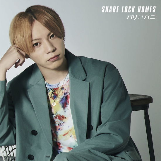 Cover for Share Lock Homes · Pari Pani (CD) [Japan Import edition] (2020)