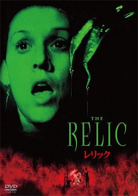 The Relic - Penelope Ann Miller - Music - GAGA CORPORATION - 4589921415538 - December 16, 2022