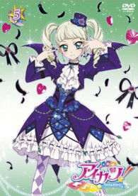 Aikatsu! 5 - Sunrise - Musik - HAPPINET PHANTOM STUDIO INC. - 4907953032538 - 3. september 2013