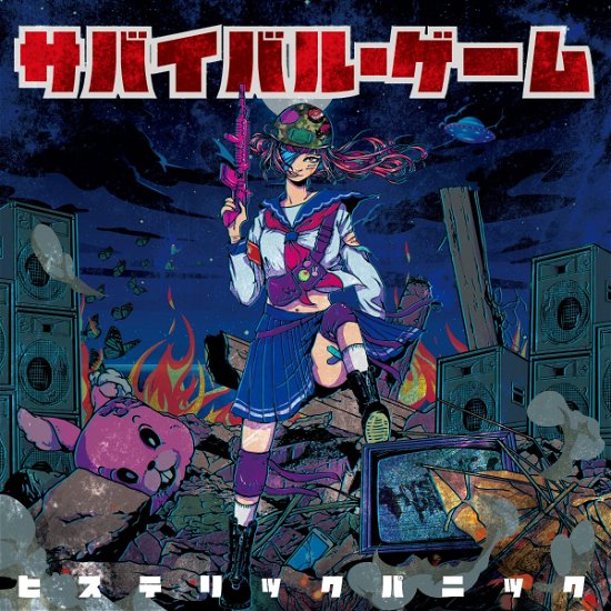 Cover for Hysteric Panic · Survivor Game &lt;limited&gt; (CD) [Japan Import edition] (2019)